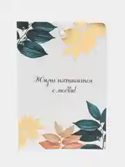 Белый приглашение на свадьбу