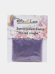 Зеркальный блеск, втирка, блестки "Магия Эльфа"