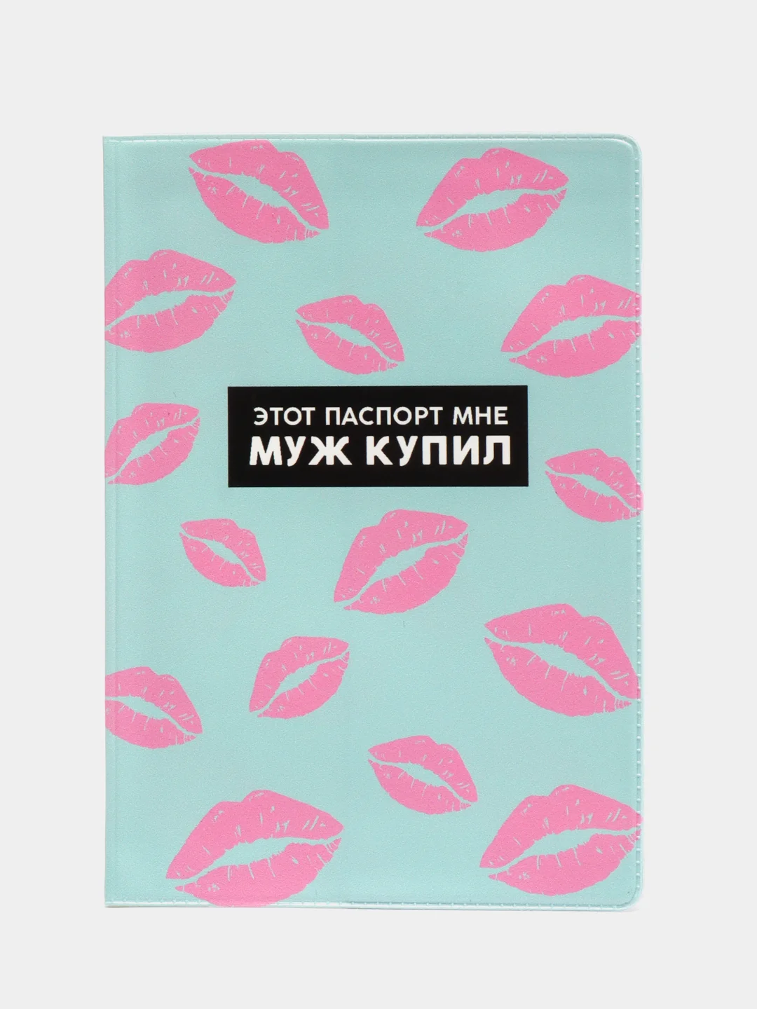 Бирюзовый обложка для паспорта