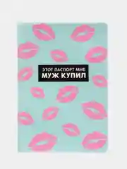 Бирюзовый обложка для паспорта