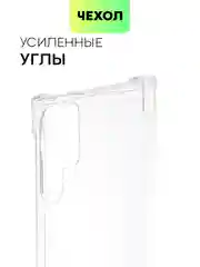 Противоударный чехол для Samsung Galaxy S22 Ultra силиконовый BROSCORP с усиленными углами