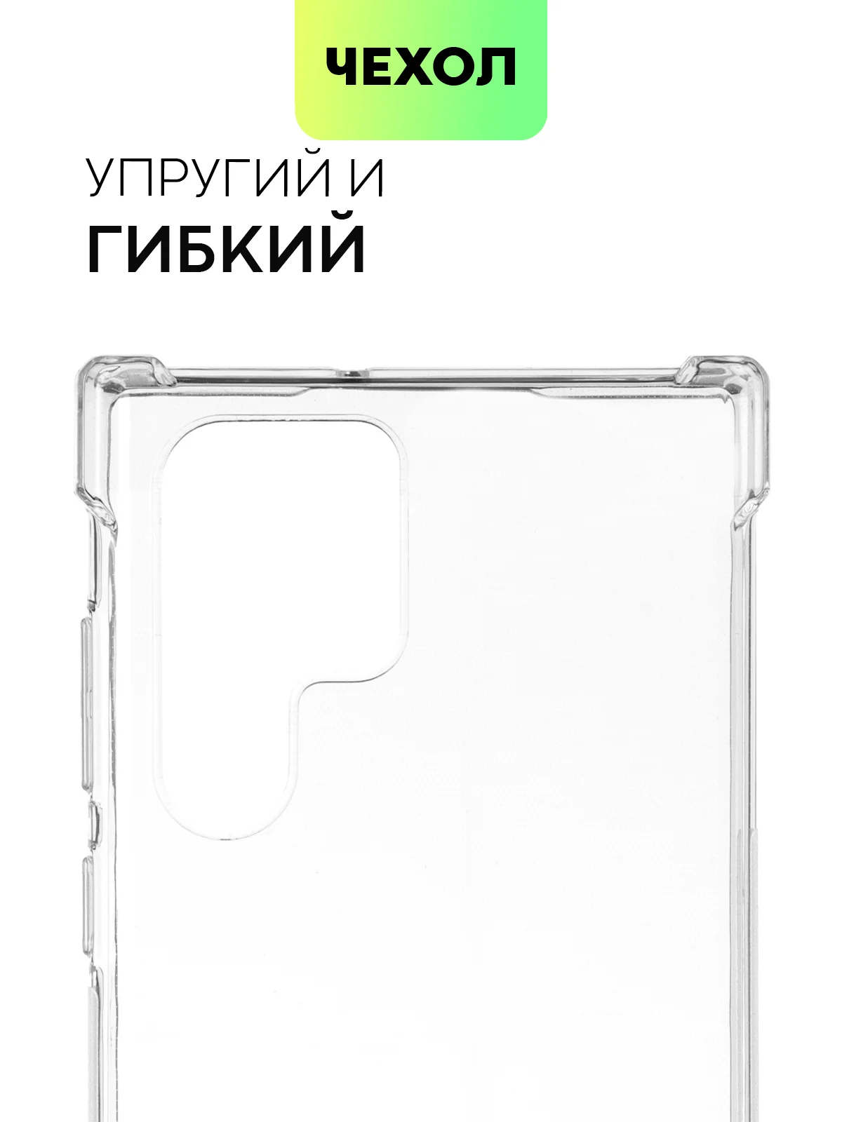 Противоударный чехол для Samsung Galaxy S22 Ultra силиконовый BROSCORP с усиленными углами
