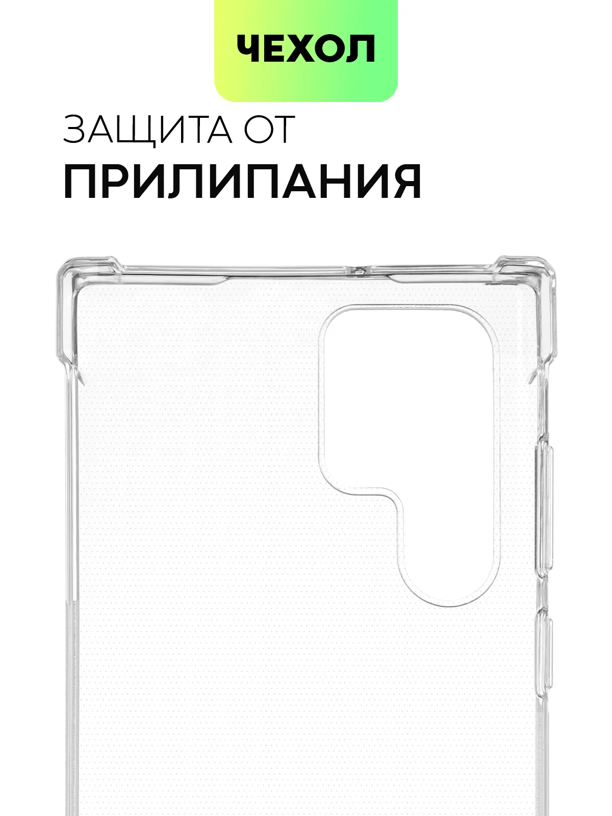 Противоударный чехол для Samsung Galaxy S22 Ultra силиконовый BROSCORP с усиленными углами