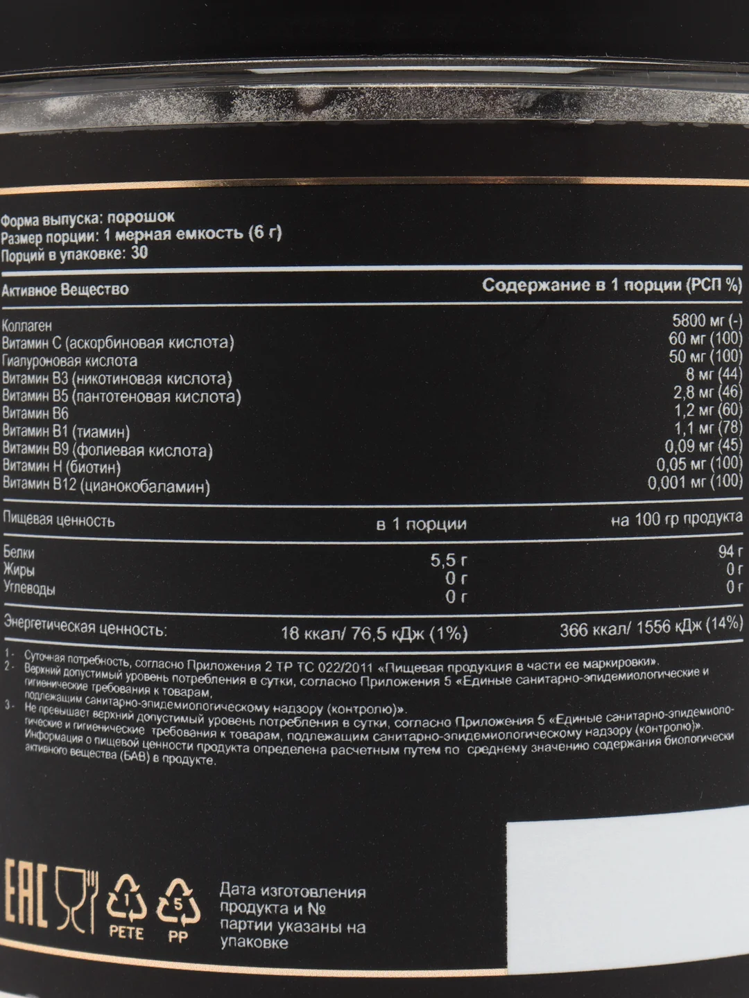 Atech Nutrition Premium Коллаген, гиалуроновая кислота + комплекс витаминов группы Б, 180г