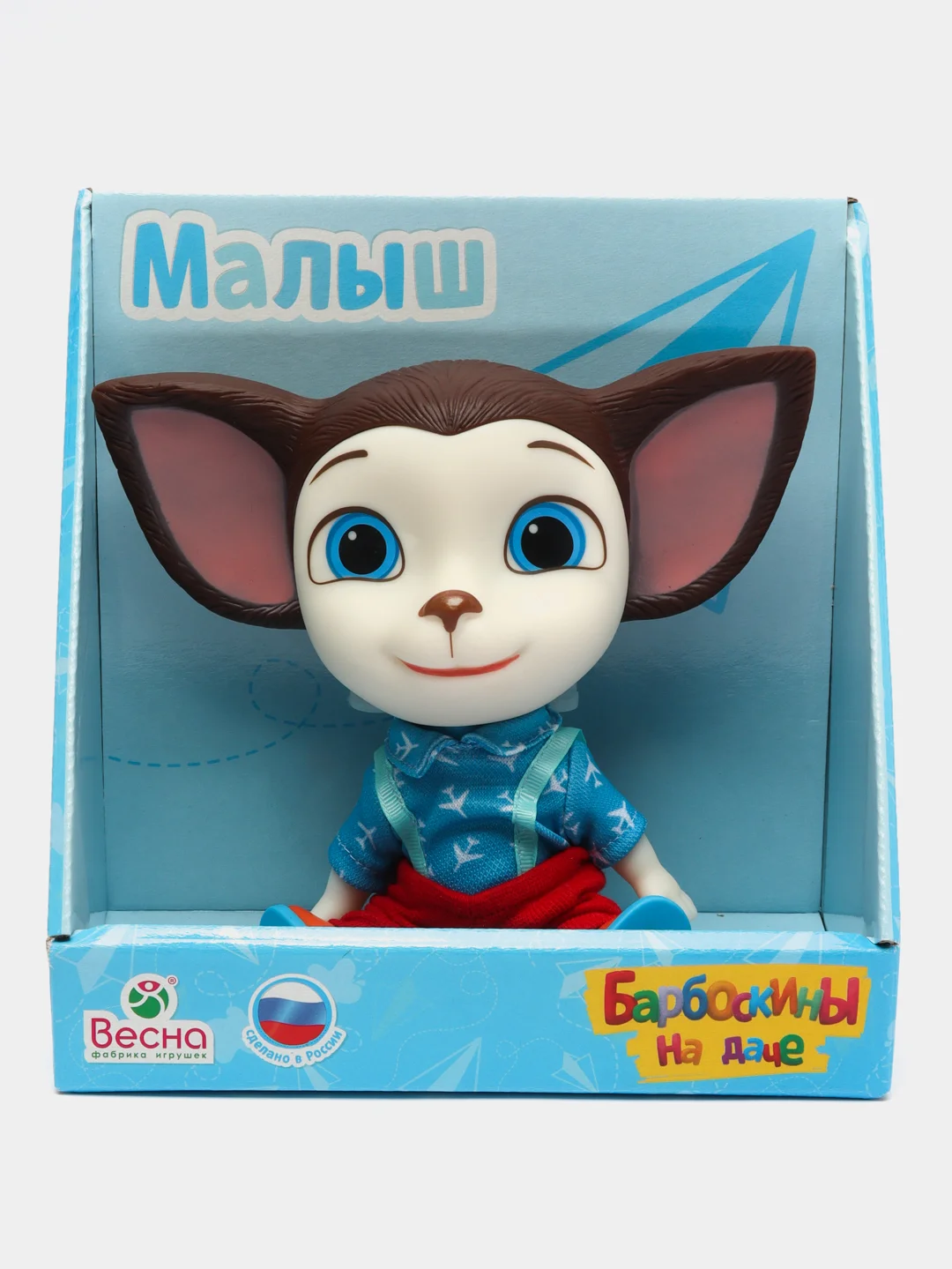 Кукла для девочек "Барбоскин", герой мультфильма, 20 см