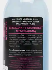 Ледяной спрей для укладки волос Мультифункциональный "Fara wow style"