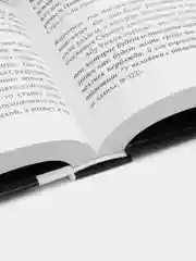 ЧИТАЙ-УММА / Книга "Судный день" новая обложка