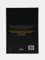 ЧИТАЙ-УММА / Книга "Судный день" новая обложка