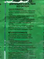 Зеленый пластины 10 шт от комаров, Японский фумиксин "Сгинь", длительного действия, без запаха