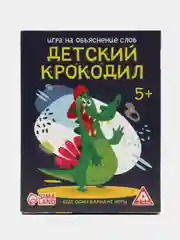 Игра на объяснение слов "Детский крокодил"