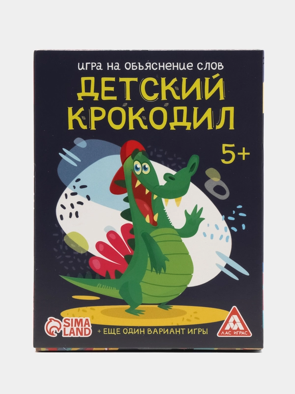 Игра на объяснение слов "Детский крокодил"