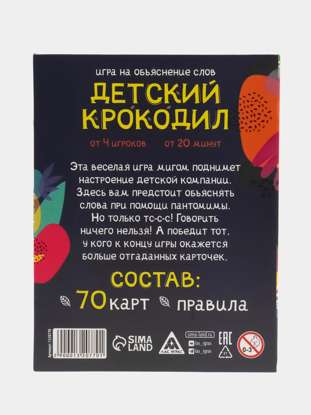 Игра на объяснение слов "Детский крокодил"