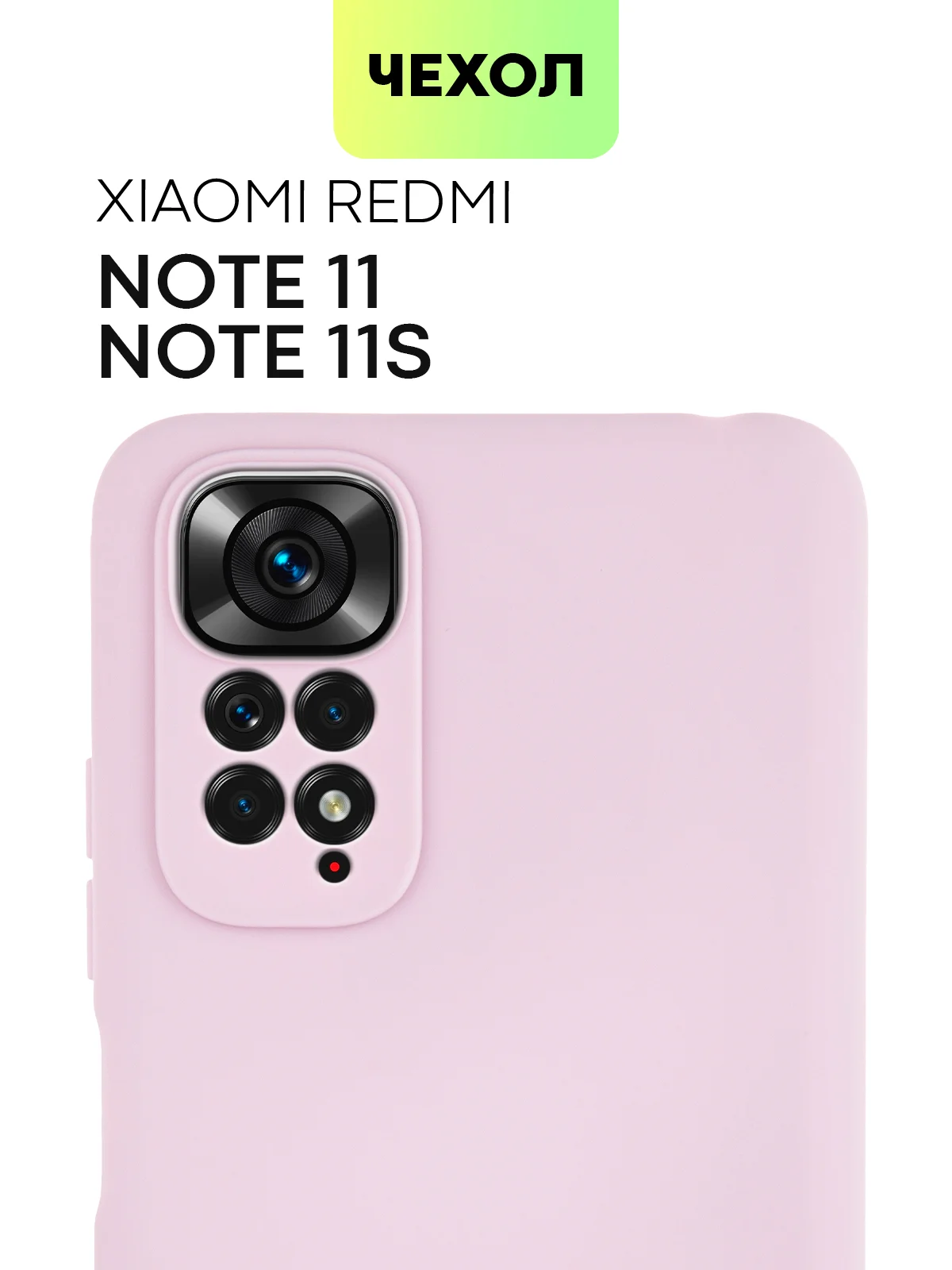 Черный чехол для Xiaomi Redmi Note 11, 11S силиконовый  BROSCORP матовый тонкий с защитой камер