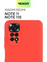 Черный чехол для Xiaomi Redmi Note 11, 11S силиконовый  BROSCORP матовый тонкий с защитой камер