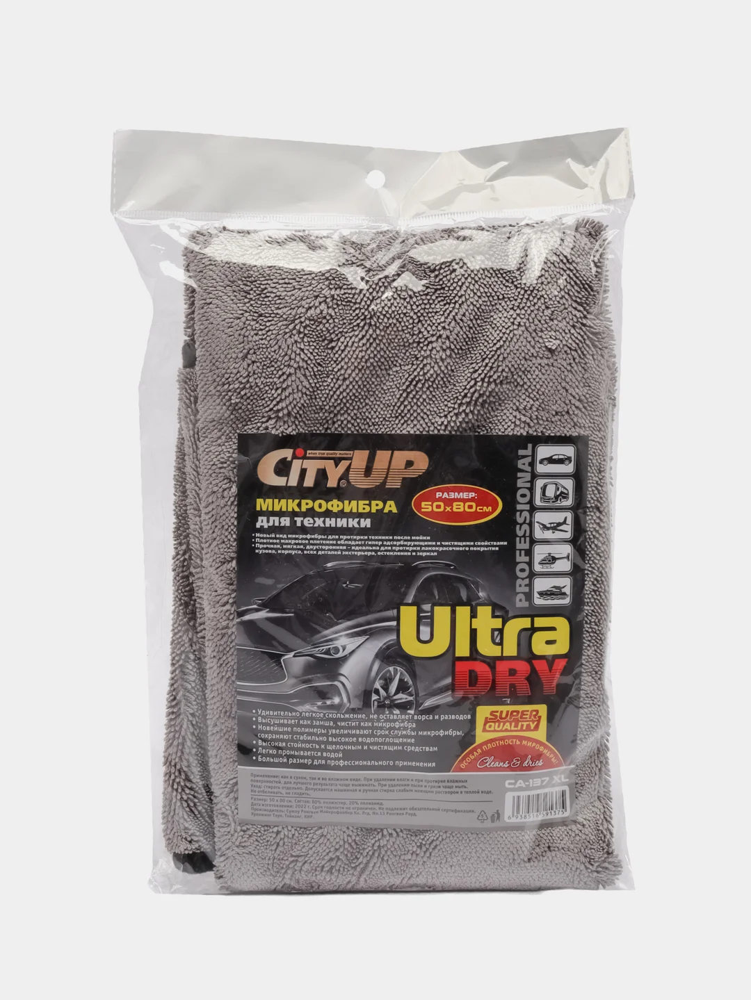 Микрофибра для сушки автомобиля CityUP CA-137 XL, 50 х 80