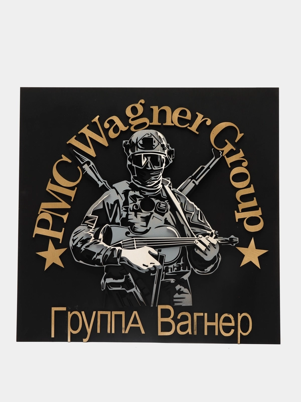 Деревянное 3d панно, картина, 3х слойное ЧВК Вагнер, музыканты,  военное, wagner group