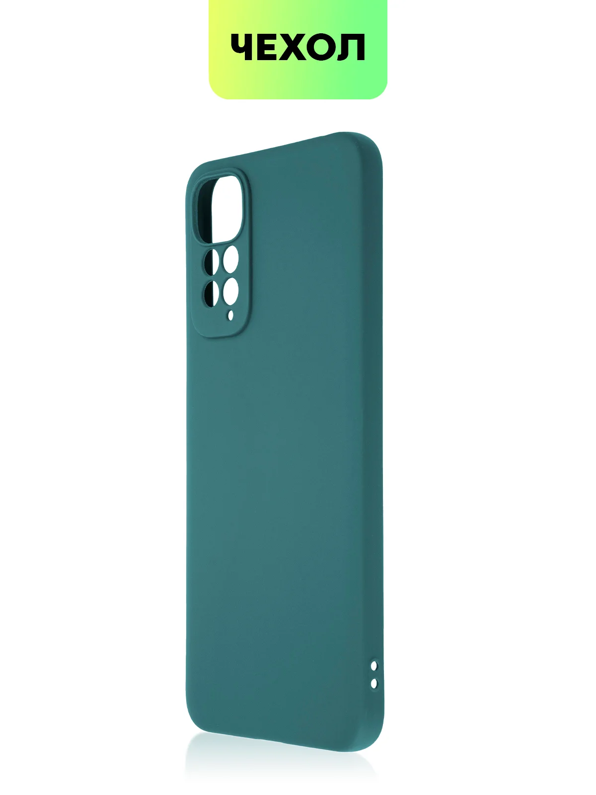 Зеленый чехол для Xiaomi Redmi Note 11, 11S силиконовый  BROSCORP матовый тонкий с защитой камер