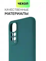 Зеленый чехол для Xiaomi Redmi Note 11, 11S силиконовый  BROSCORP матовый тонкий с защитой камер