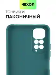 Зеленый чехол для Xiaomi Redmi Note 11, 11S силиконовый  BROSCORP матовый тонкий с защитой камер