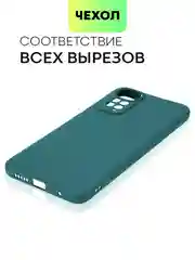 Зеленый чехол для Xiaomi Redmi Note 11, 11S силиконовый  BROSCORP матовый тонкий с защитой камер