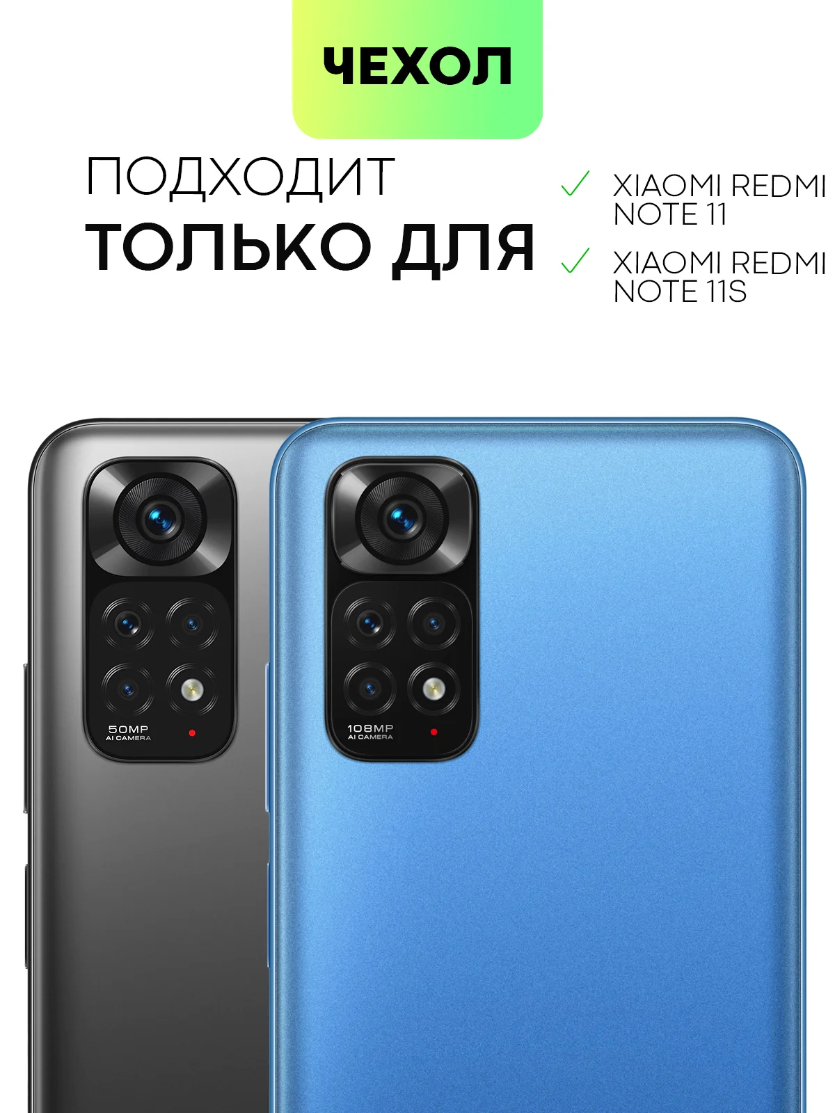 Зеленый чехол для Xiaomi Redmi Note 11, 11S силиконовый  BROSCORP матовый тонкий с защитой камер