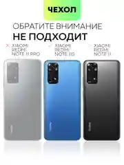 Зеленый чехол для Xiaomi Redmi Note 11, 11S силиконовый  BROSCORP матовый тонкий с защитой камер