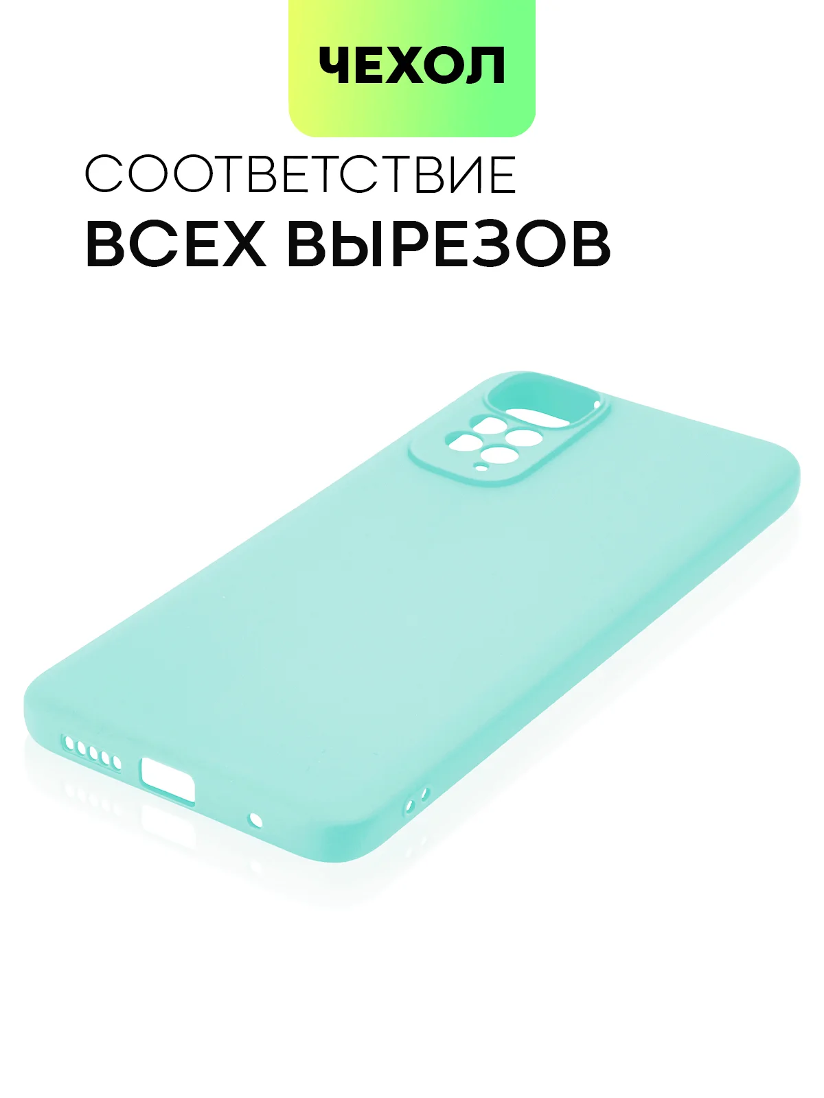 Голубой чехол для Xiaomi Redmi Note 11, 11S силиконовый  BROSCORP матовый тонкий с защитой камер