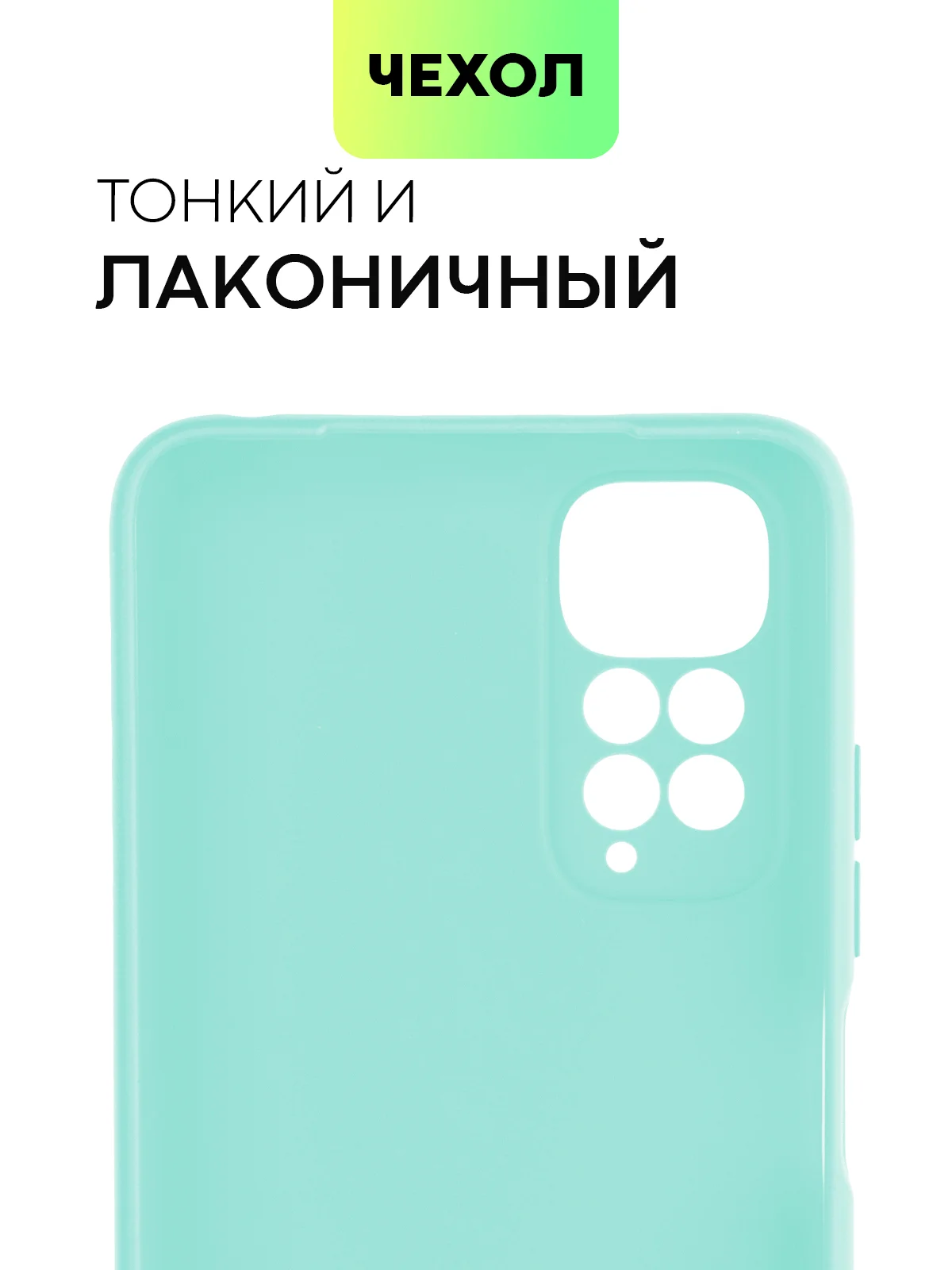 Голубой чехол для Xiaomi Redmi Note 11, 11S силиконовый  BROSCORP матовый тонкий с защитой камер