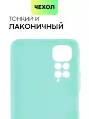 Голубой чехол для Xiaomi Redmi Note 11, 11S силиконовый  BROSCORP матовый тонкий с защитой камер