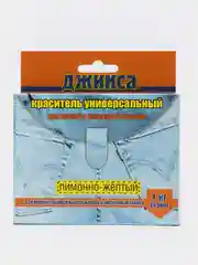 Лимонный краситель( краска ) для ткани( хлопок, лен, вискоза)