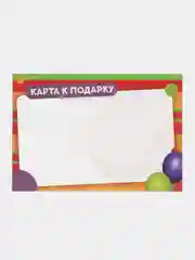 Горчичный детская игра, квест детский по поиску подарка "Маша и Медведь"