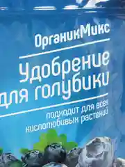 Органическое удобрение "Для голубики", 850 г, Органик Микс