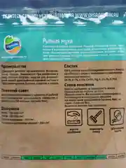 Органическое удобрение "Рыбная мука" 850 г Органик Микс