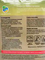 Биоактиватор для компоста, ускоритель созревания компоста 160 г "Органик Микс"