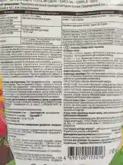 Комплексное минеральное удобрение "Акварин-цветочный", с микроэлементами, 0,5 кг