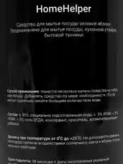 Средство для мытья посуды, гель для мытья посуды