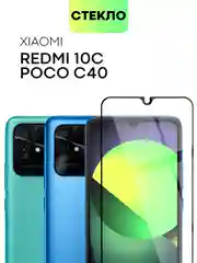 Защитное стекло BROSCORP для Xiaomi Redmi 10C, Poco C40 с олеофобным покрытием закаленное