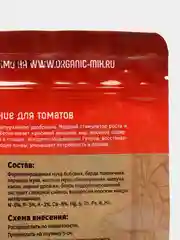 Удобрение органическое, для томатов, Органик Микс, 850 г
