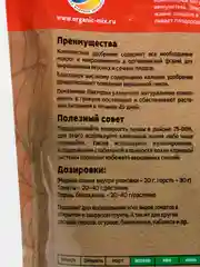 Удобрение органическое, для томатов, Органик Микс, 850 г