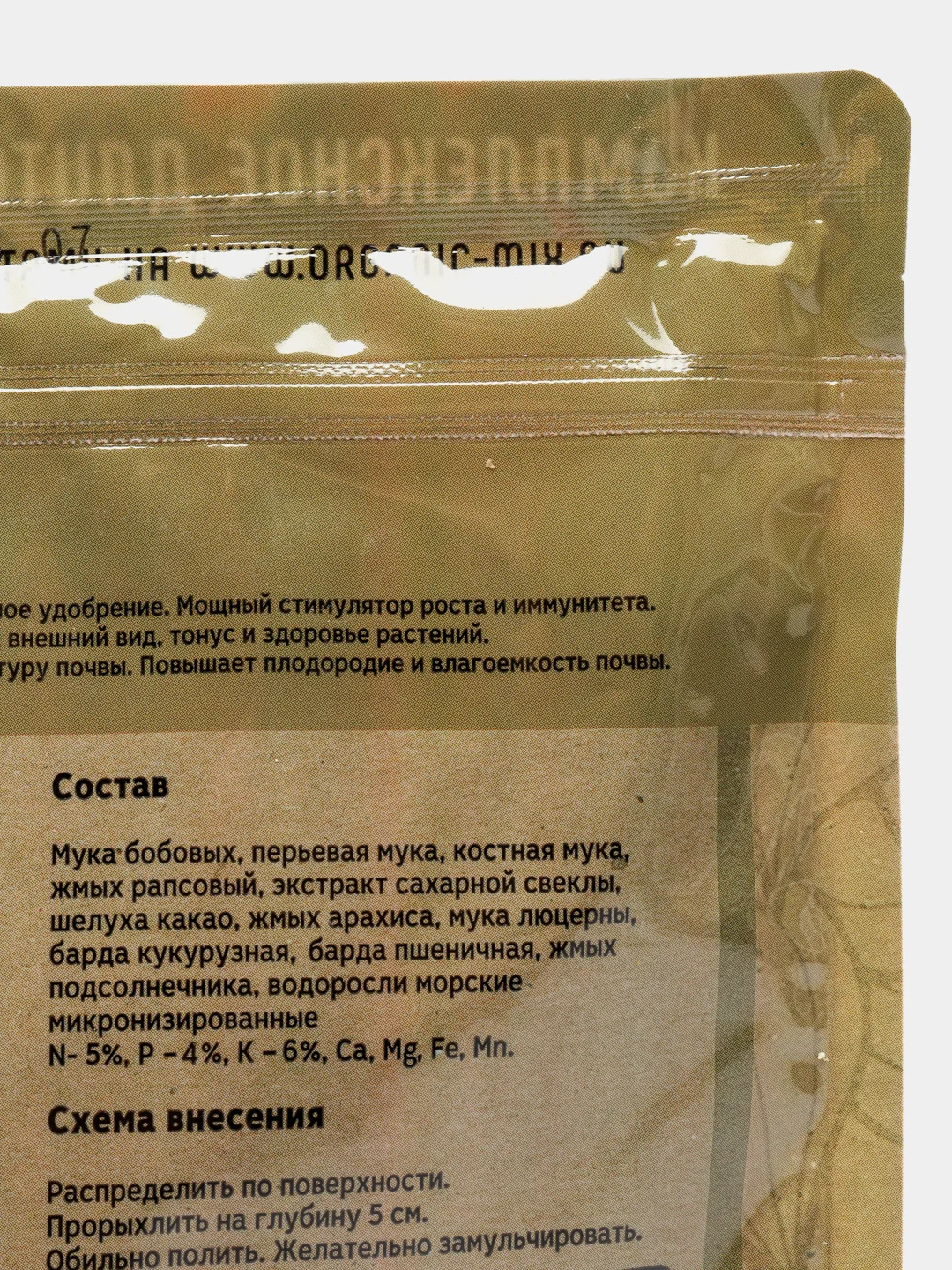 Удобрение органическое для семечковых "ЭплГарден" Органик Микс, 850 г