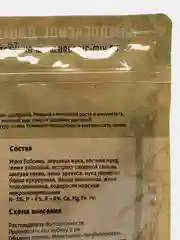Удобрение органическое для семечковых "ЭплГарден" Органик Микс, 850 г