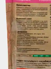 Удобрение органическое, для роз и цветов, Органик Микс, 850 г