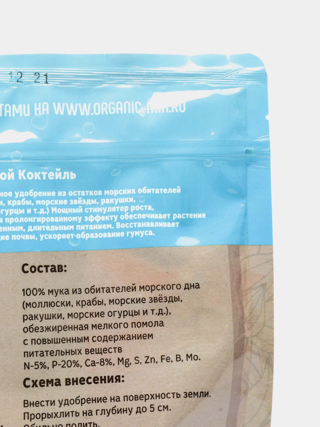 Морской коктейль, 900 гр, "Органик Микс"