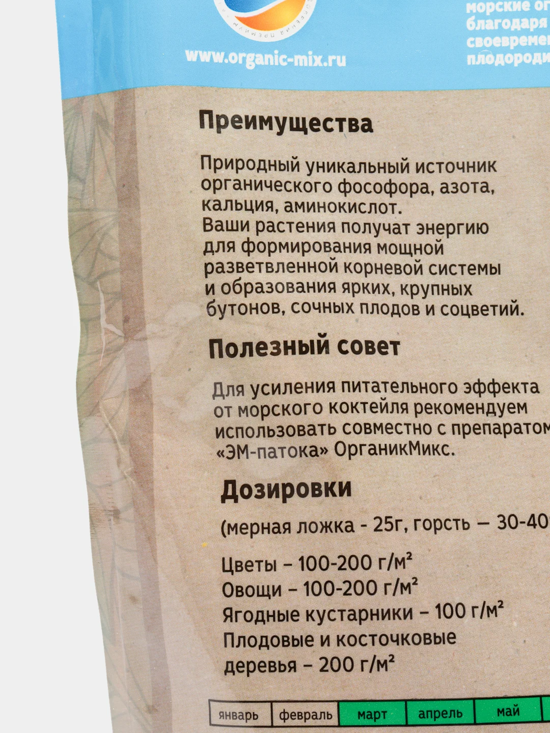 Морской коктейль, 900 гр, "Органик Микс"