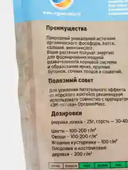 Морской коктейль, 900 гр, "Органик Микс"
