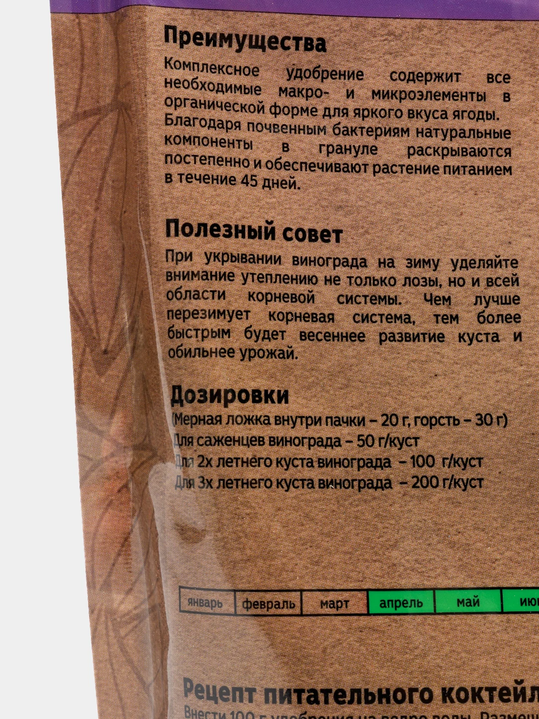 Удобрение органическое для винограда Органик Микс, 850 г