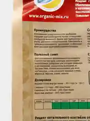 Удобрение органическое, для косточковых, ЧерриГарден Органик Микс, 850 г