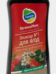 Эликсир № 1 для ягодных, 250 мл, Органик Микс