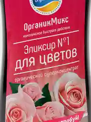 Эликсир № 1 для цветов, 250 мл, Органик Микс