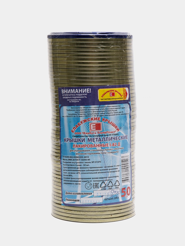 Крышки для консервирования